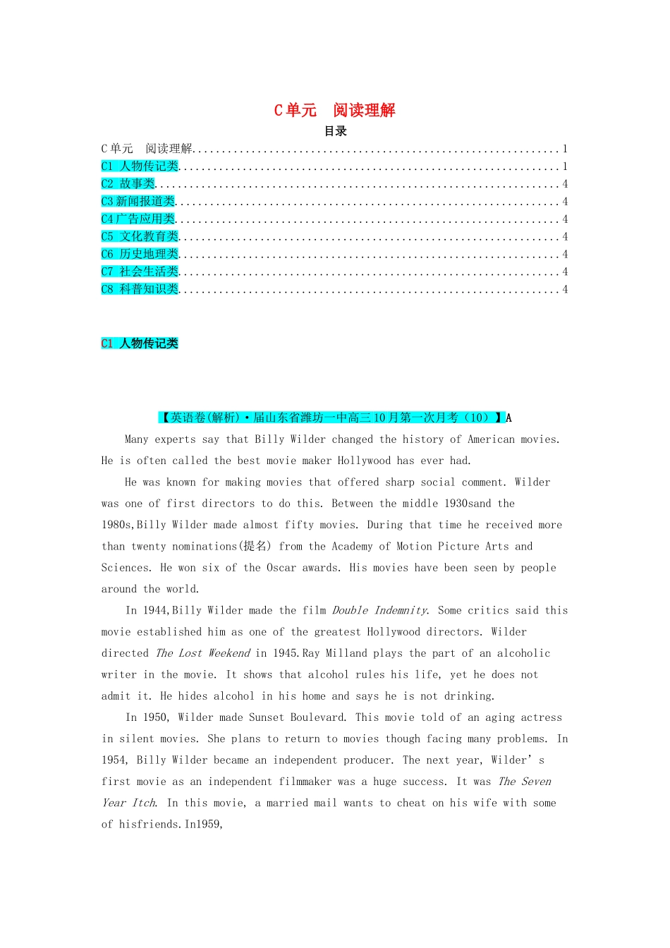 全国高考英语试题汇编（10月 下）C单元 阅读理解（含解析）_第1页