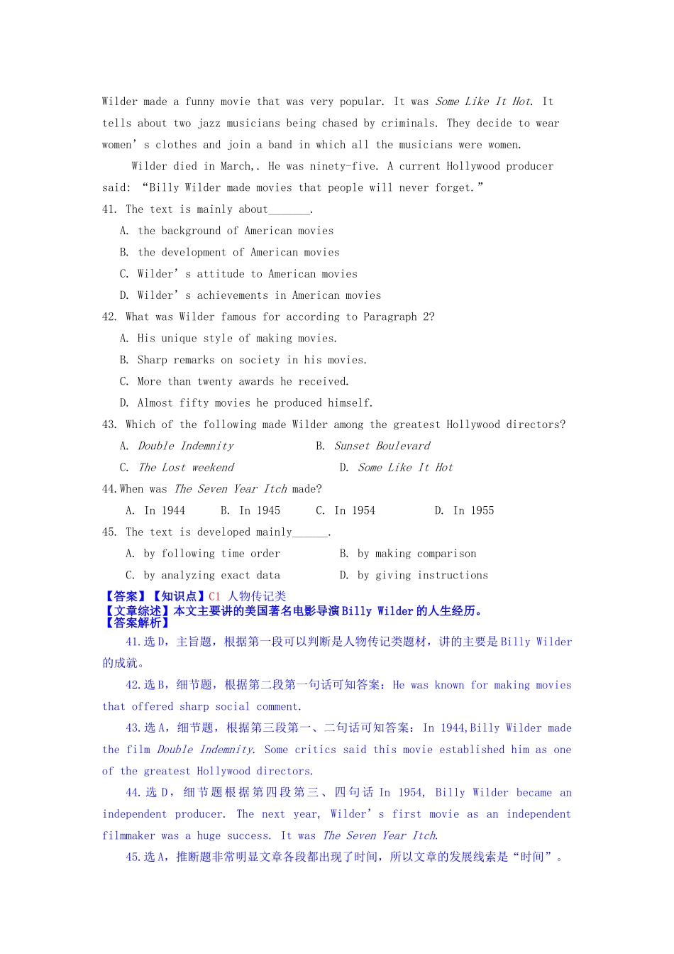全国高考英语试题汇编（10月 下）C单元 阅读理解（含解析）_第2页