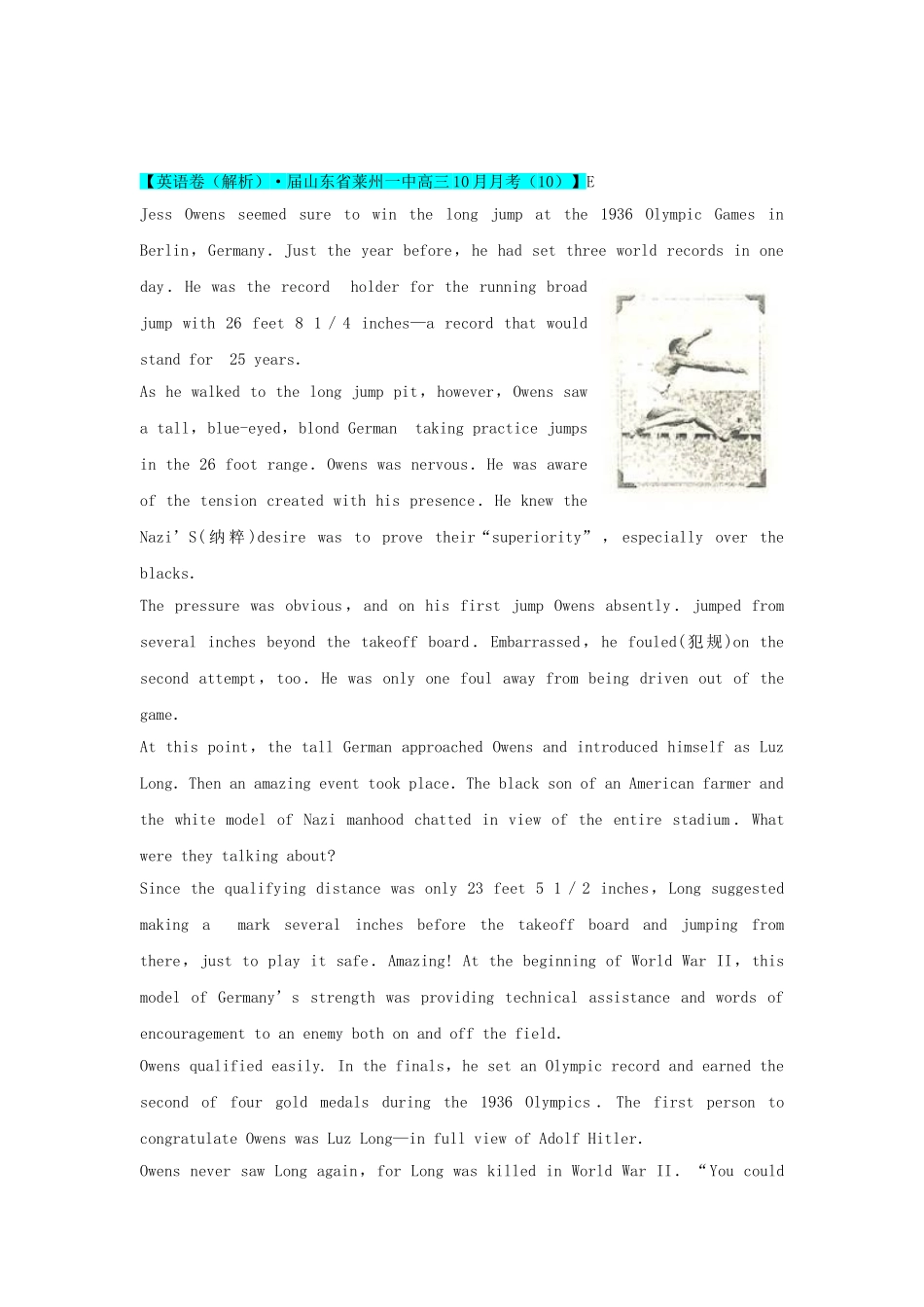 全国高考英语试题汇编（10月 下）C单元 阅读理解（含解析）_第3页