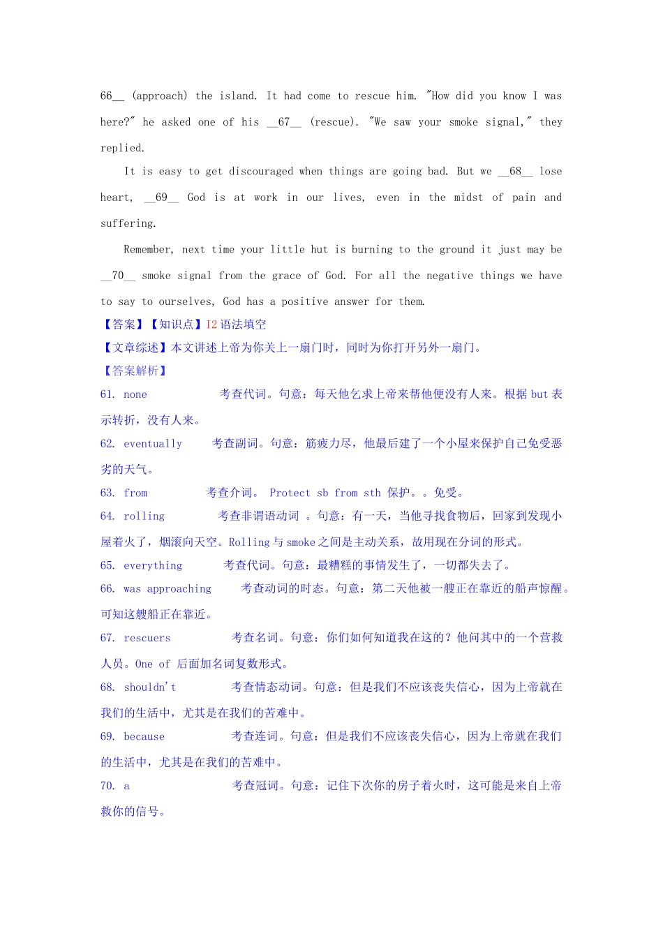 全国高考英语试题汇编（10月 下）I单元（广东）（含解析）_第3页