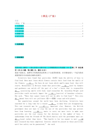 全国高考英语试题汇编（10月 下）I单元（广东）（含解析）