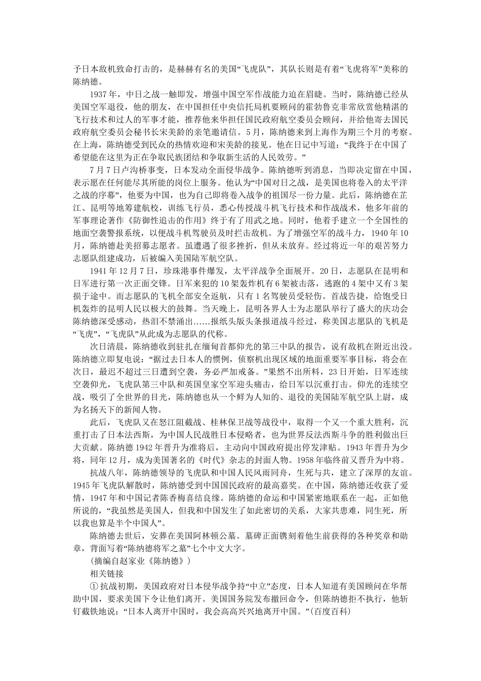 高考语文 真题分类汇编 实用类文本_第3页