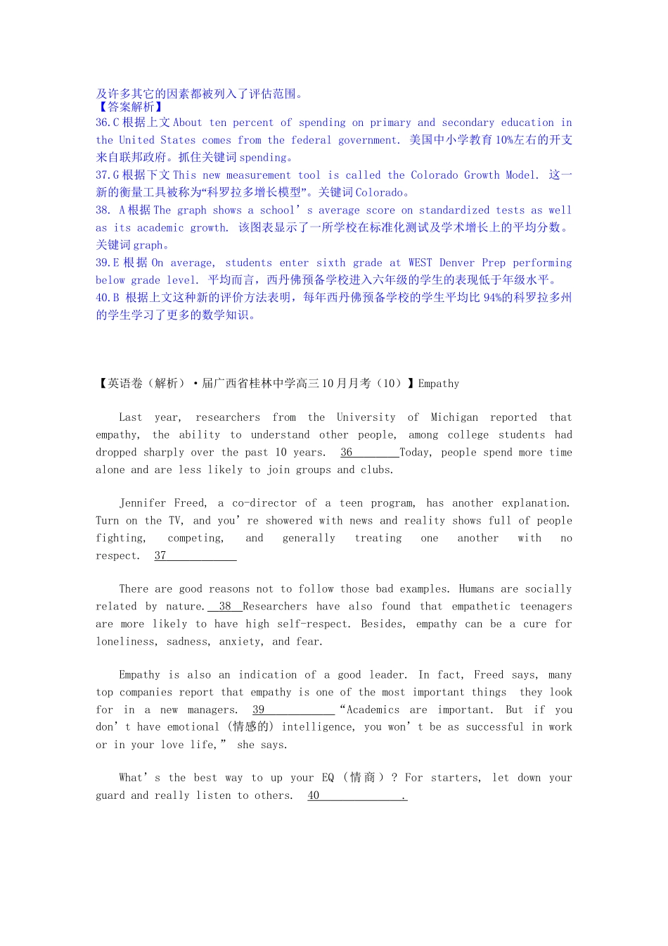 全国高考英语试题汇编（10月 下）J单元（海南、宁夏，即课标全国卷）（含解析）_第3页