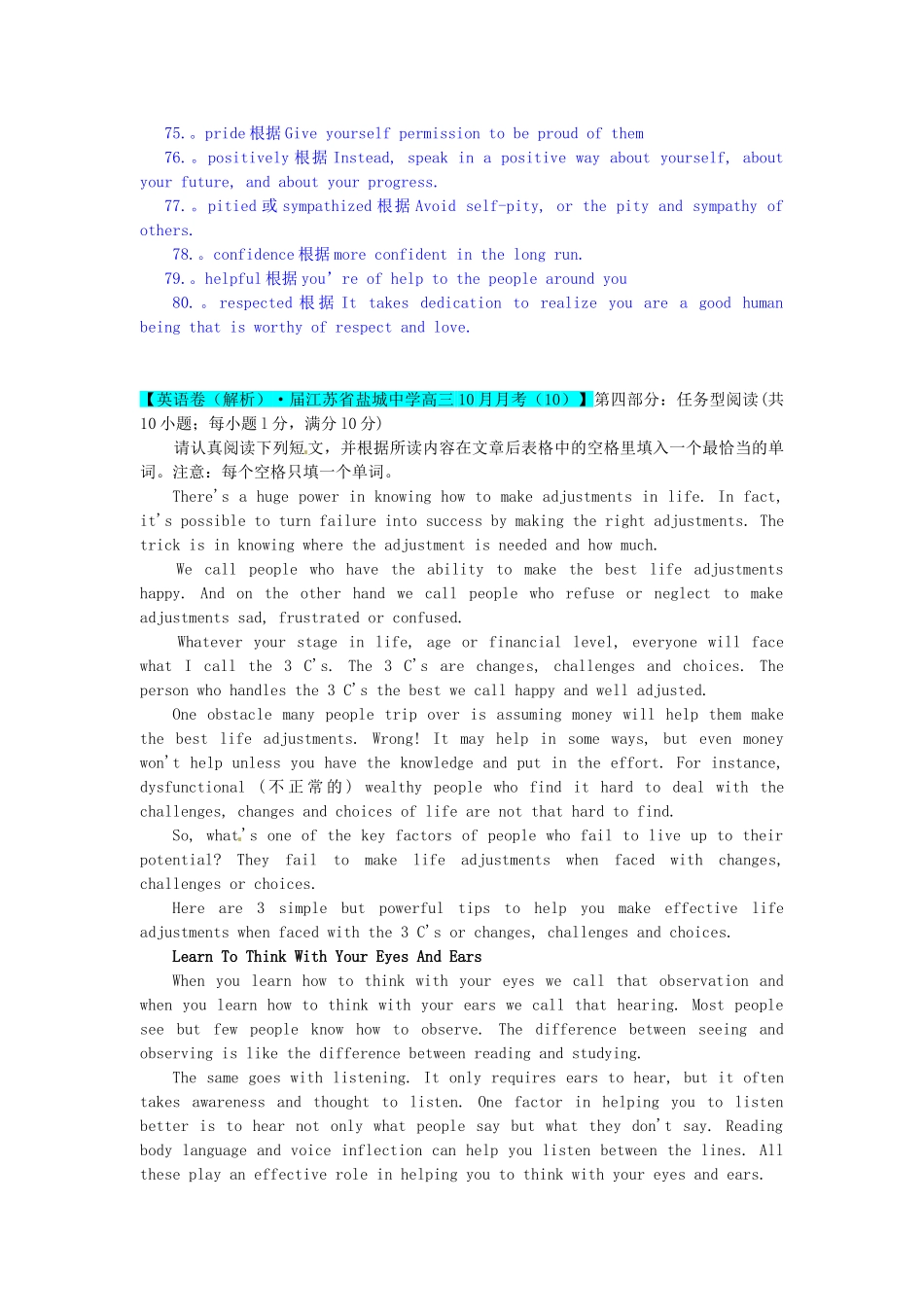 全国高考英语试题汇编（10月 下）K单元（江苏、安徽）（含解析）_第3页