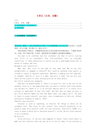 全国高考英语试题汇编（10月 下）K单元（江苏、安徽）（含解析）