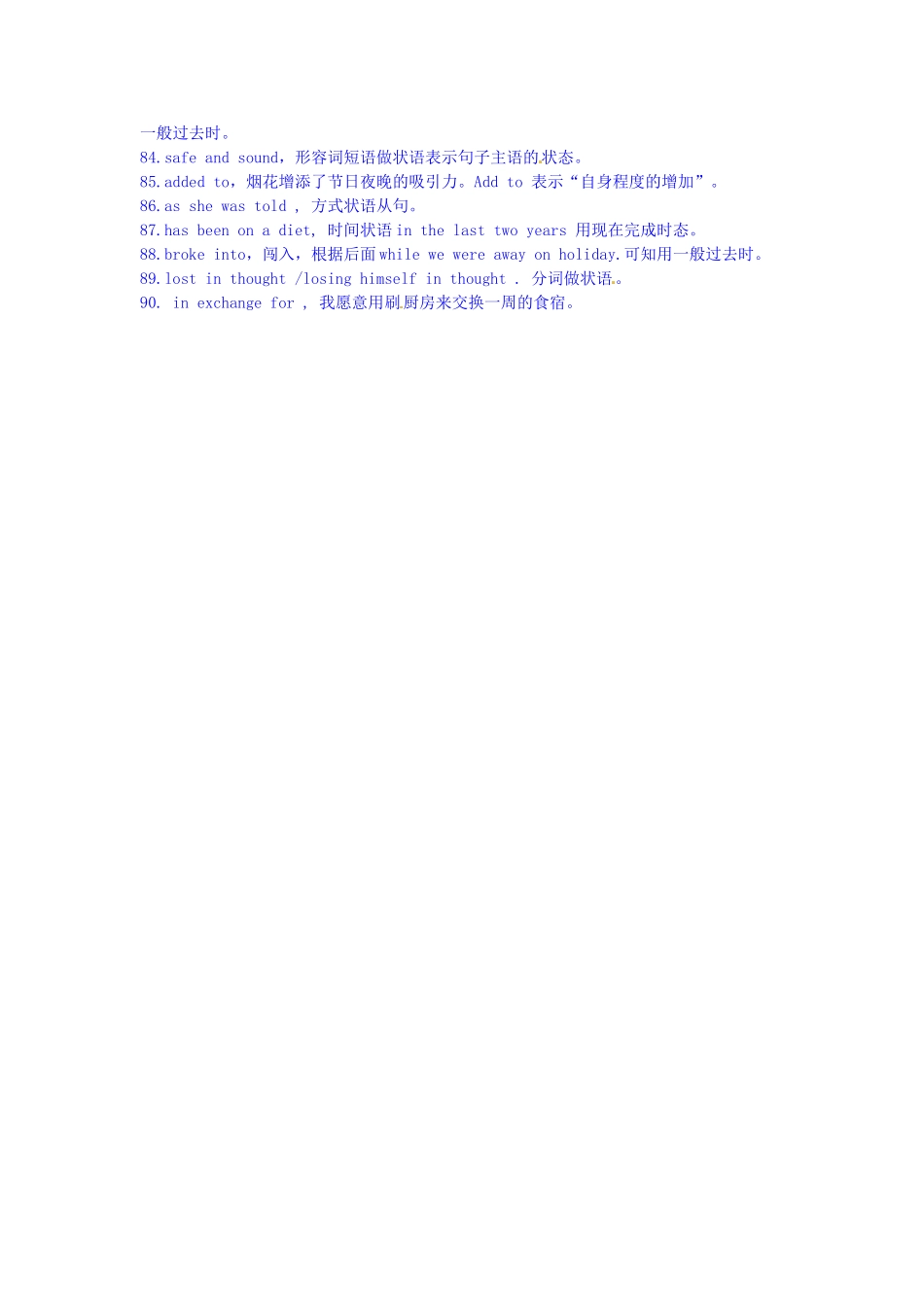 全国高考英语试题汇编（10月 下）S单元（湖北）（含解析）_第2页