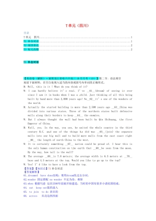 全国高考英语试题汇编（10月 下）T单元（四川）（含解析）