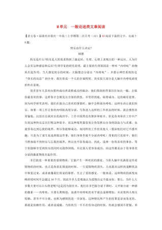 全国高考语文试题汇编（11月份）M单元 一般论述类文阅读