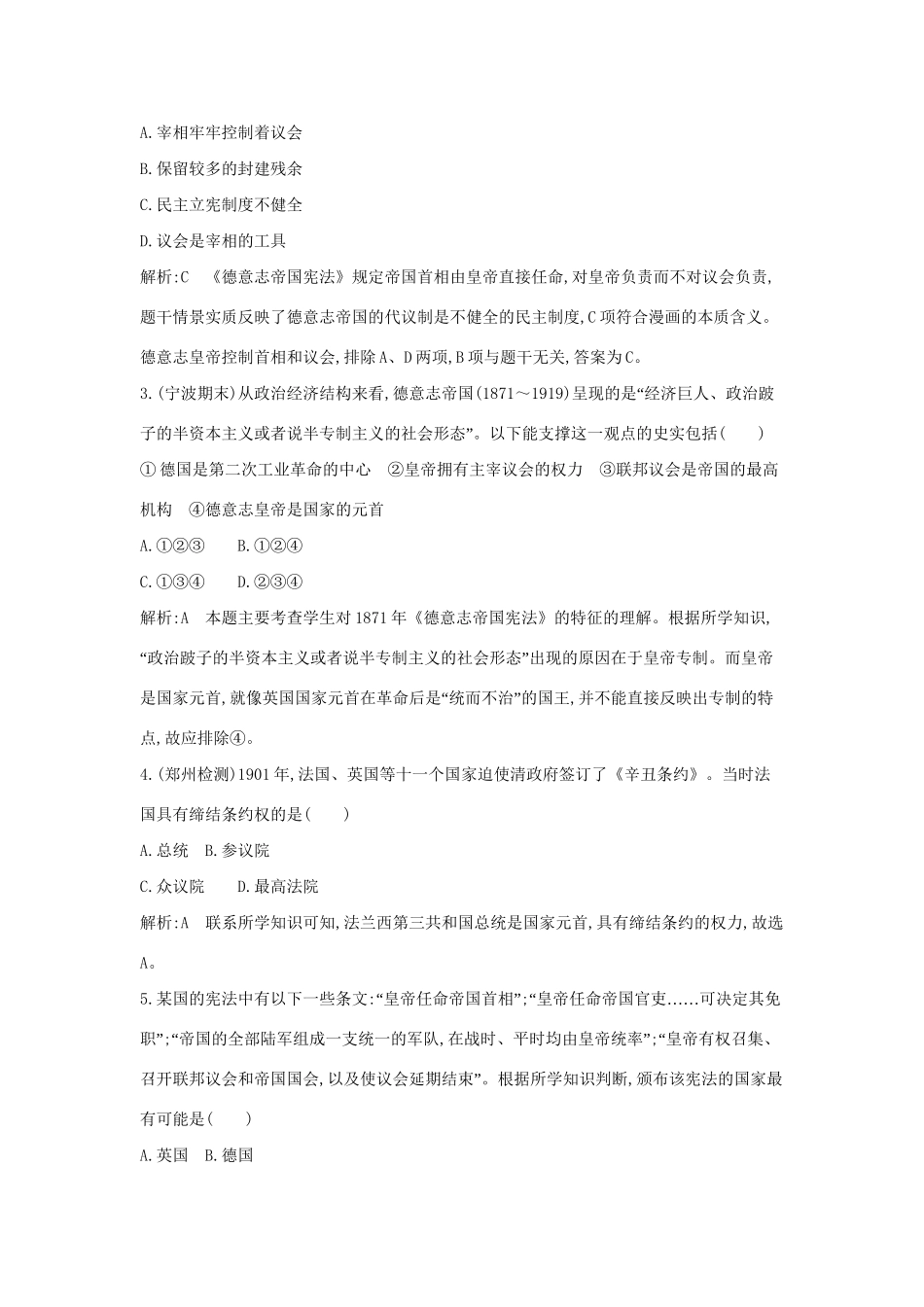 学高中历史 专题三 民主政治的扩展课后作业 人民必修1_第2页