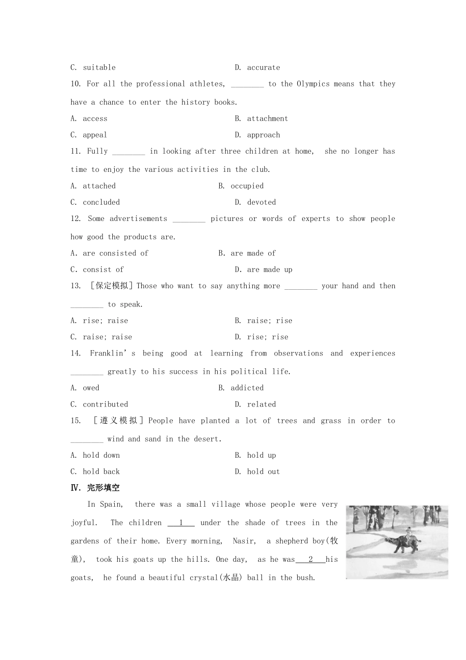高中英语 素能提升演练(八) Unit2 Language 译林牛津版必修3_第3页