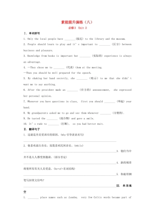 高中英语 素能提升演练(八) Unit2 Language 译林牛津版必修3