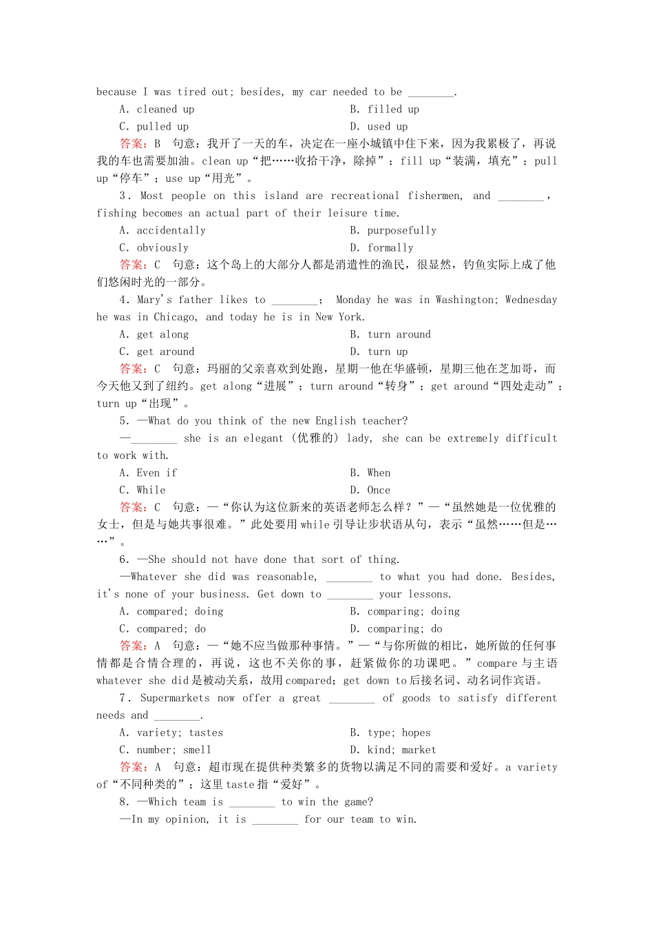 高考英语 1.1 Introduction Reading课后强化作业 外研版必修5_第2页