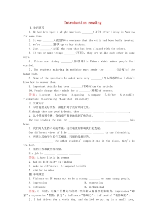 高考英语 1.1 Introduction Reading课后强化作业 外研版必修5