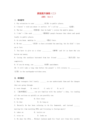 高中英语 素能提升演练(二) Unit2 Growing pains 译林牛津版必修1