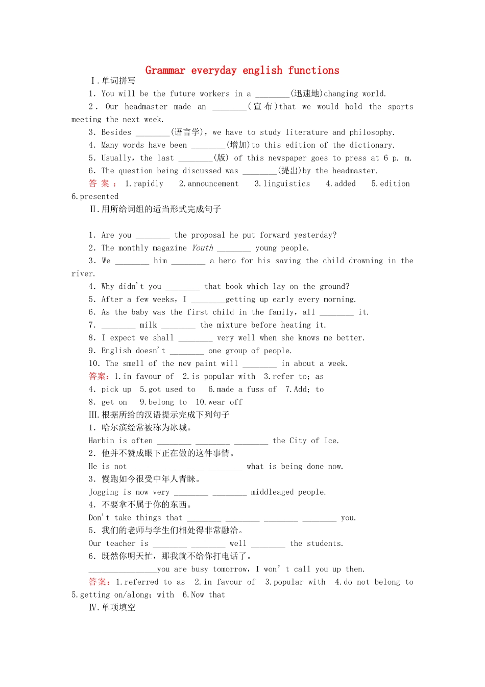 高考英语 1.2 Grammar  Everyday English  Functions课后强化作业 外研版必修5_第1页
