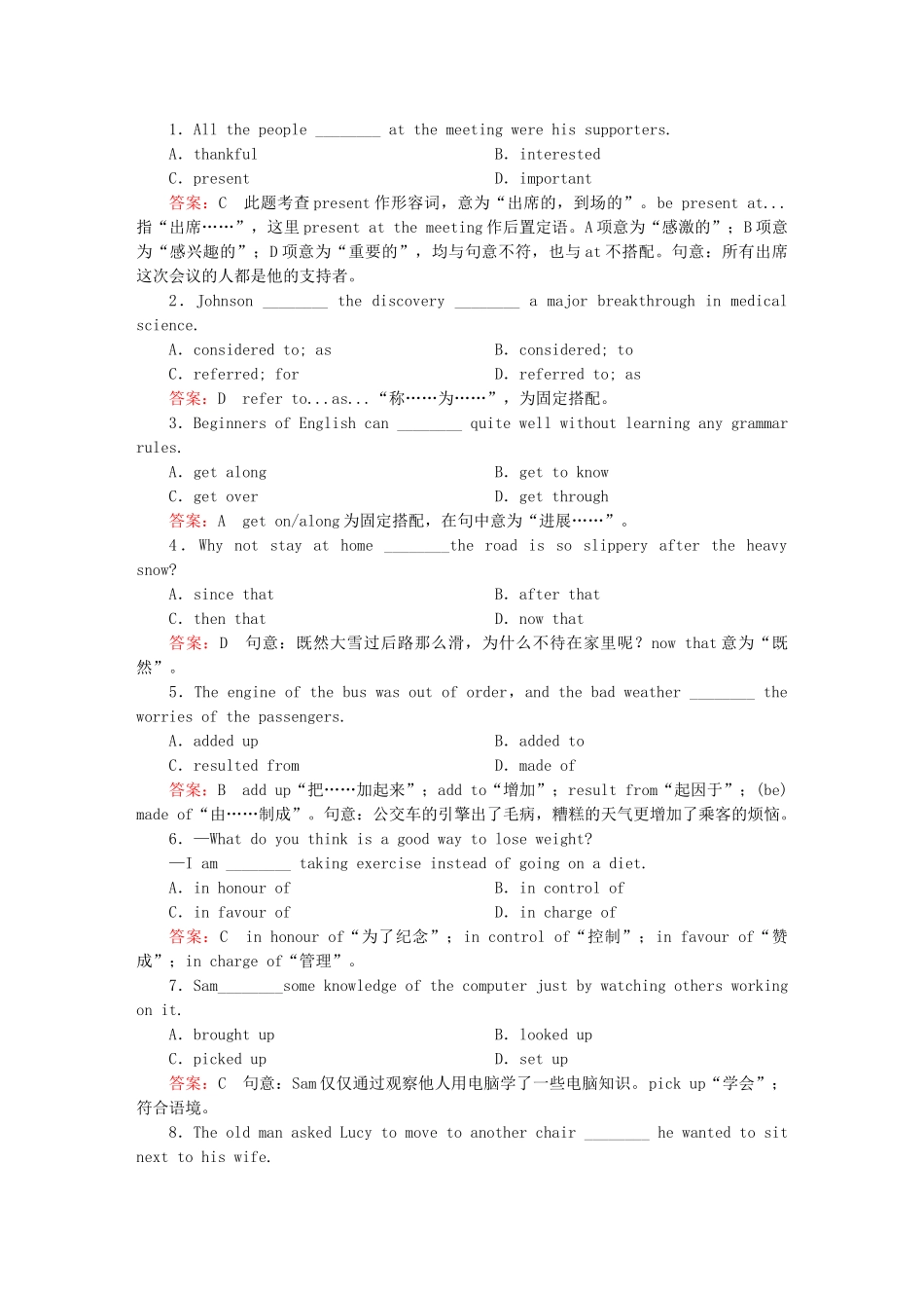 高考英语 1.2 Grammar  Everyday English  Functions课后强化作业 外研版必修5_第2页