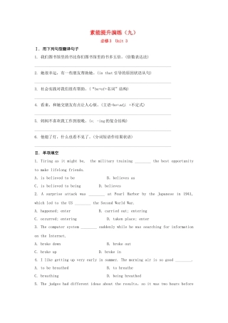 高中英语 素能提升演练(九) Unit3 Back to the past 译林牛津版必修3