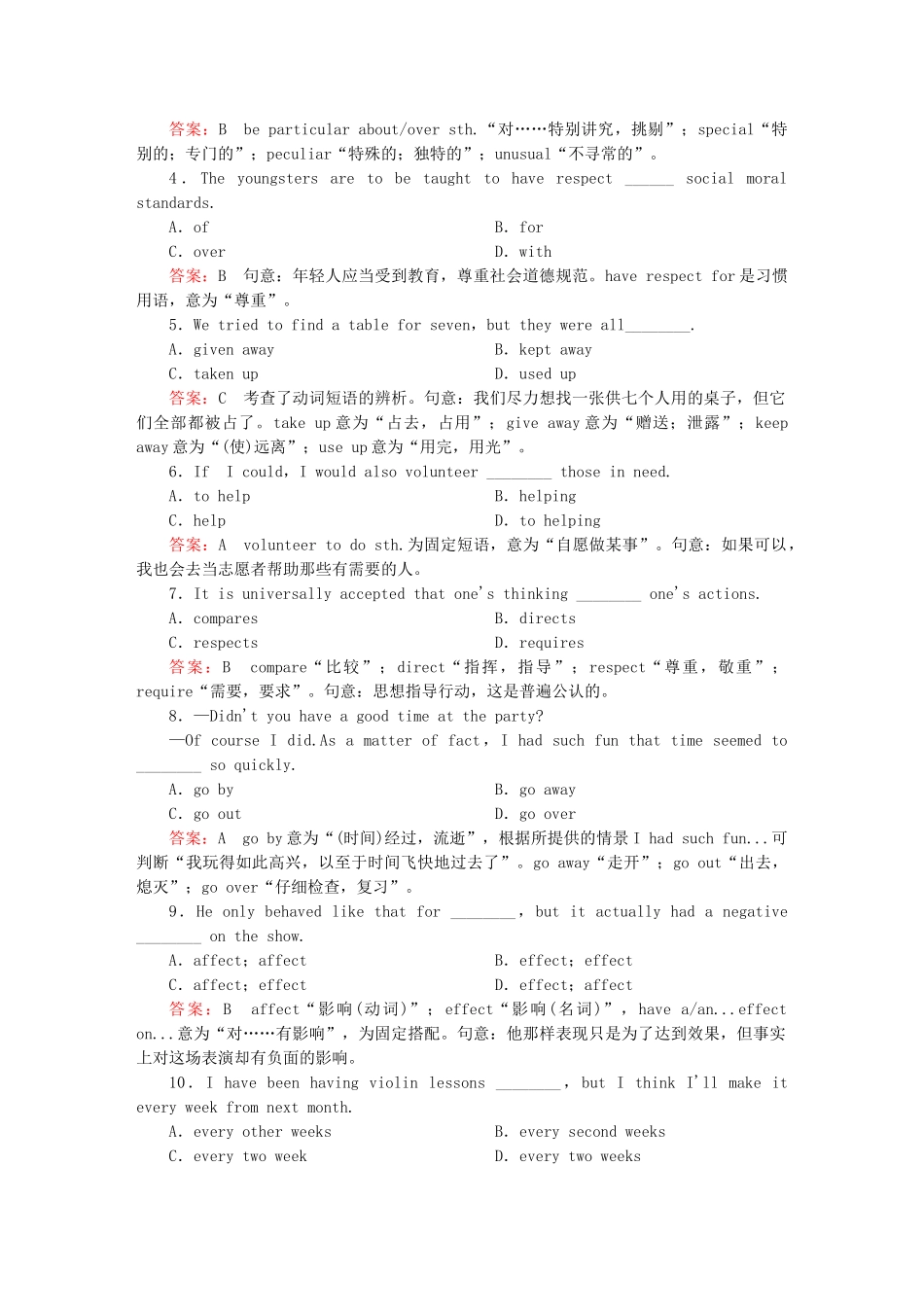 高考英语 2.1 Introduction Reading课后强化作业 外研版必修5_第2页