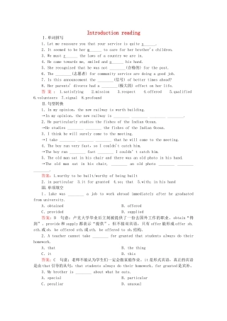 高考英语 2.1 Introduction Reading课后强化作业 外研版必修5
