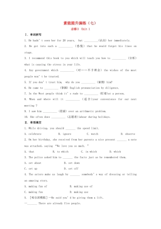 高中英语 素能提升演练(七) Unit1 The world of our senses 译林牛津版必修3