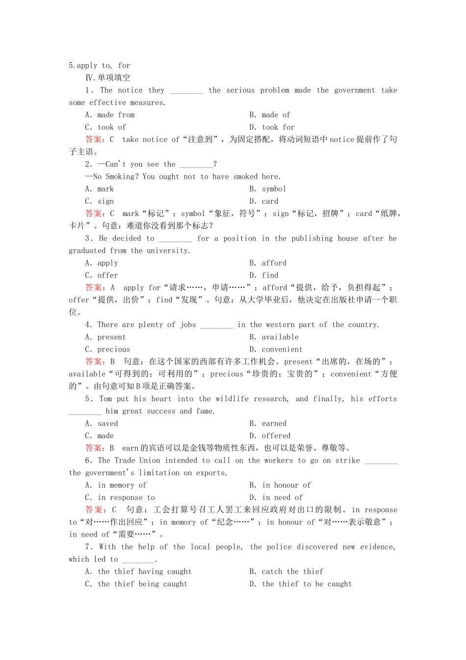 高考英语 2.2 Grammar  Everyday English  Functions课后强化作业 外研版必修5_第2页