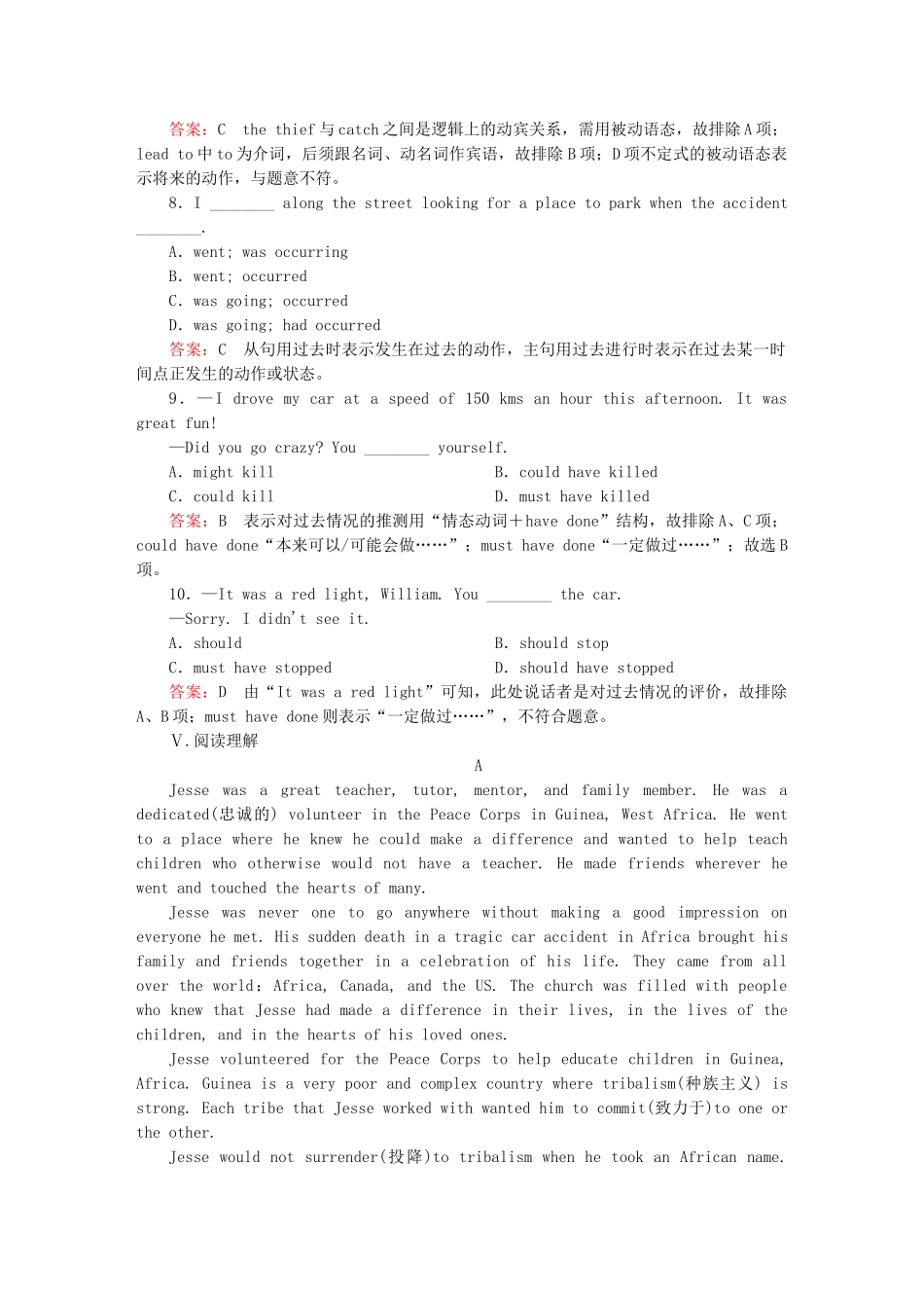 高考英语 2.2 Grammar  Everyday English  Functions课后强化作业 外研版必修5_第3页