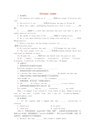 高考英语 2.3 Cultural Corner  Task课后强化作业 外研版必修5