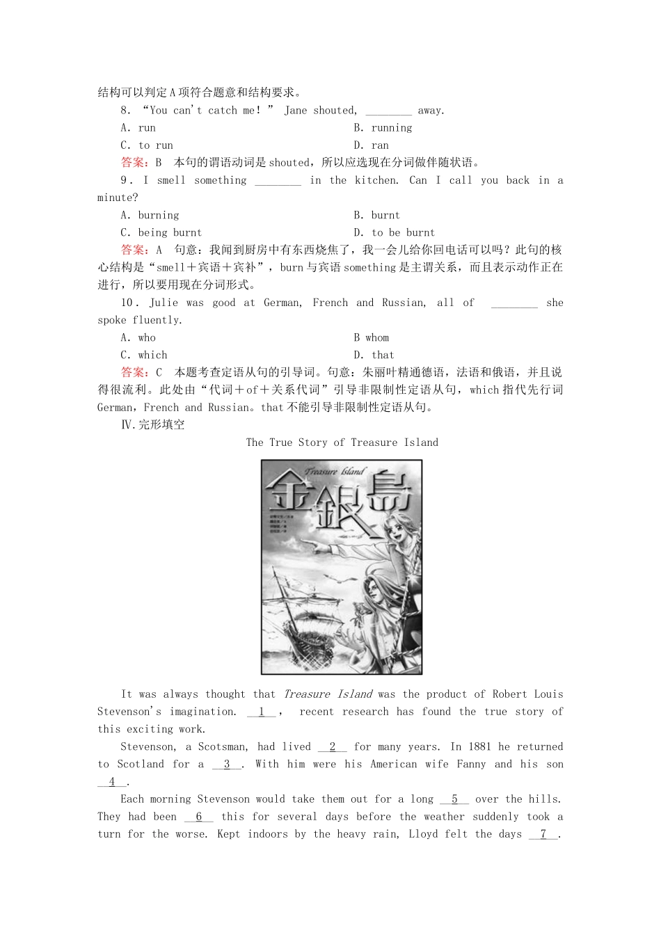 高考英语 3.1 Introduction Reading课后强化作业 外研版必修5_第3页