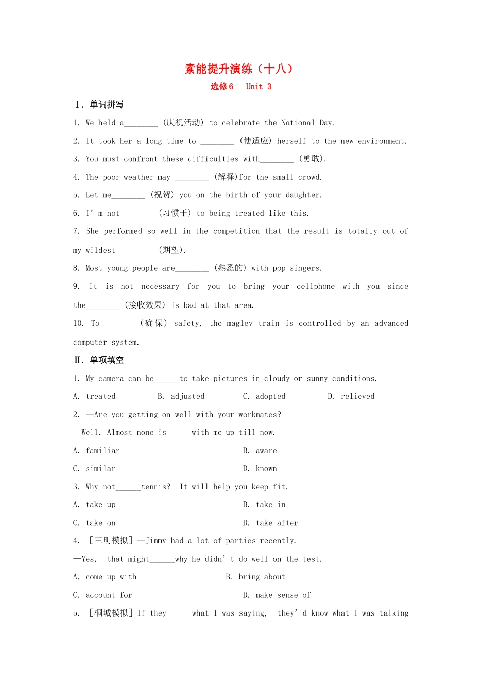 高中英语 素能提升演练(十八) Unit3 Understanding each other 译林牛津版选修6_第1页