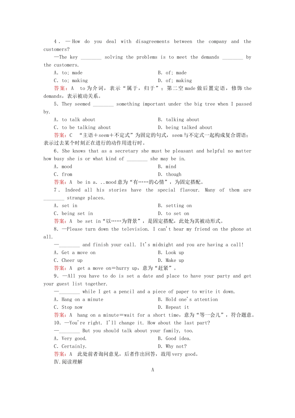 高考英语 3.2 Grammar  Everyday English  Functions课后强化作业 外研版必修5_第2页