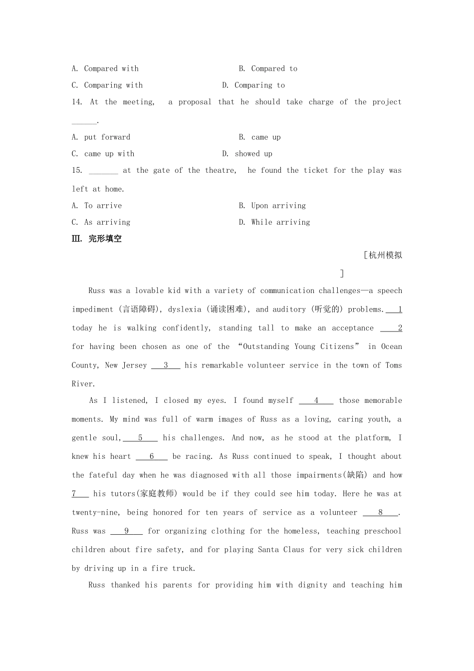 高中英语 素能提升演练(十二) Unit3 Tomorrow’s World 译林牛津版必修4_第3页