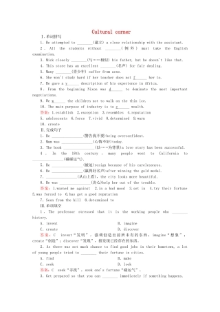 高考英语 3.3 Cultural Corner  Task课后强化作业 外研版必修5
