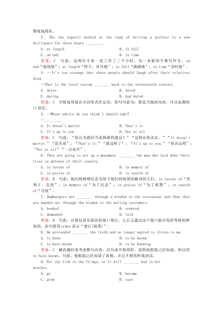 高考英语 4.1 Introduction Reading课后强化作业 外研版必修5_第2页