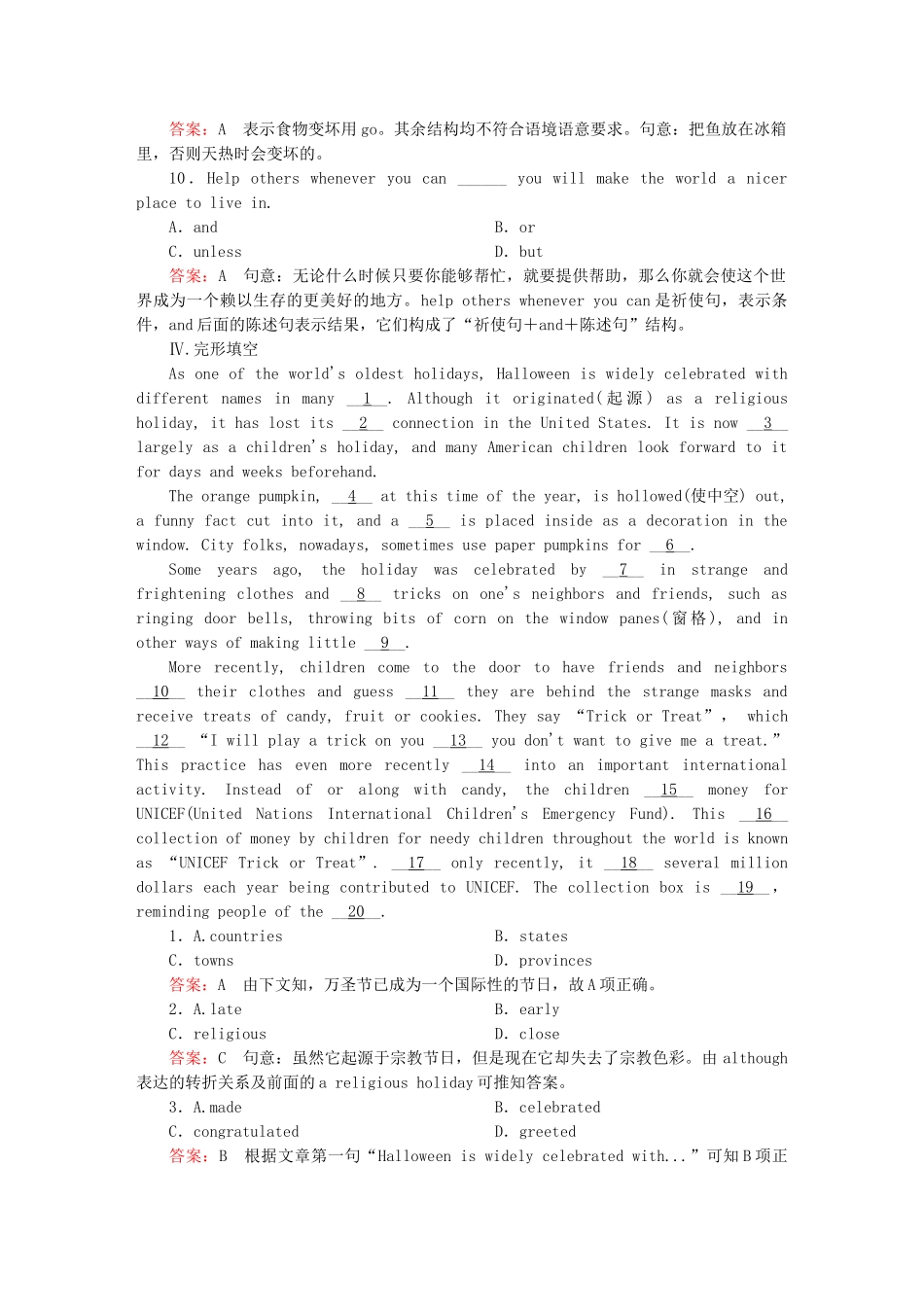 高考英语 4.1 Introduction Reading课后强化作业 外研版必修5_第3页