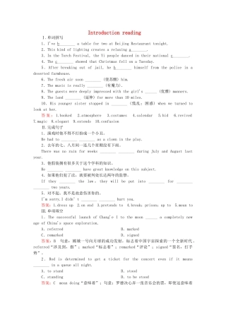 高考英语 4.1 Introduction Reading课后强化作业 外研版必修5