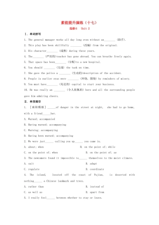 高中英语 素能提升演练(十七) Unit2 What is happiness to you 译林牛津版选修6