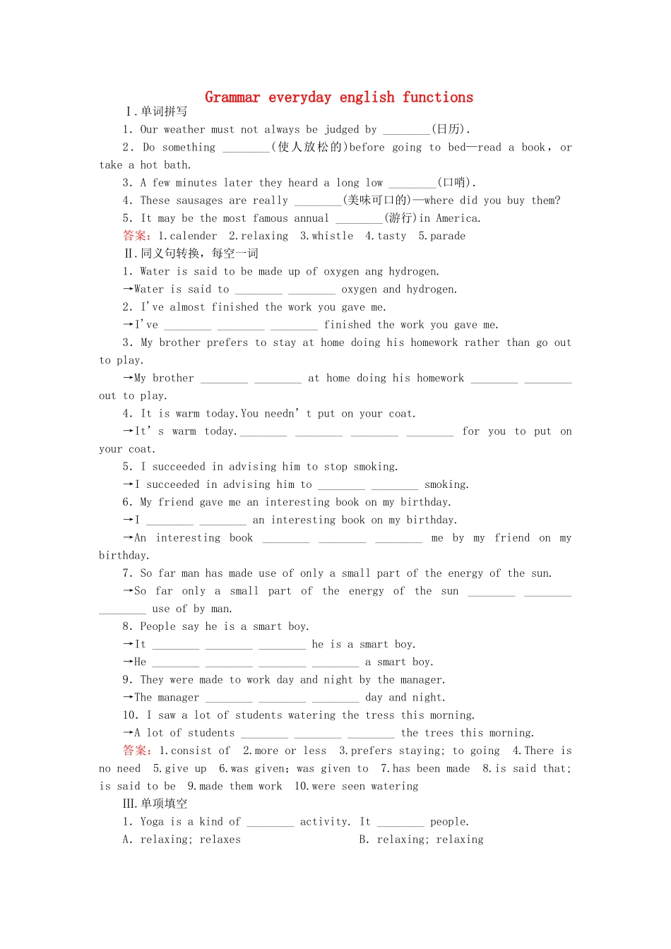 高考英语 4.2 Grammar  Everyday English  Functions课后强化作业 外研版必修5_第1页