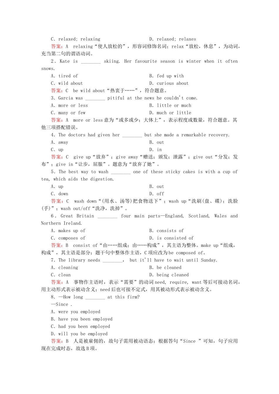 高考英语 4.2 Grammar  Everyday English  Functions课后强化作业 外研版必修5_第2页