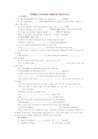 高考英语 4.2 Grammar  Everyday English  Functions课后强化作业 外研版必修5