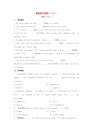 高中英语 素能提升演练(十三) Unit1 Getting along with others 译林牛津版必修5