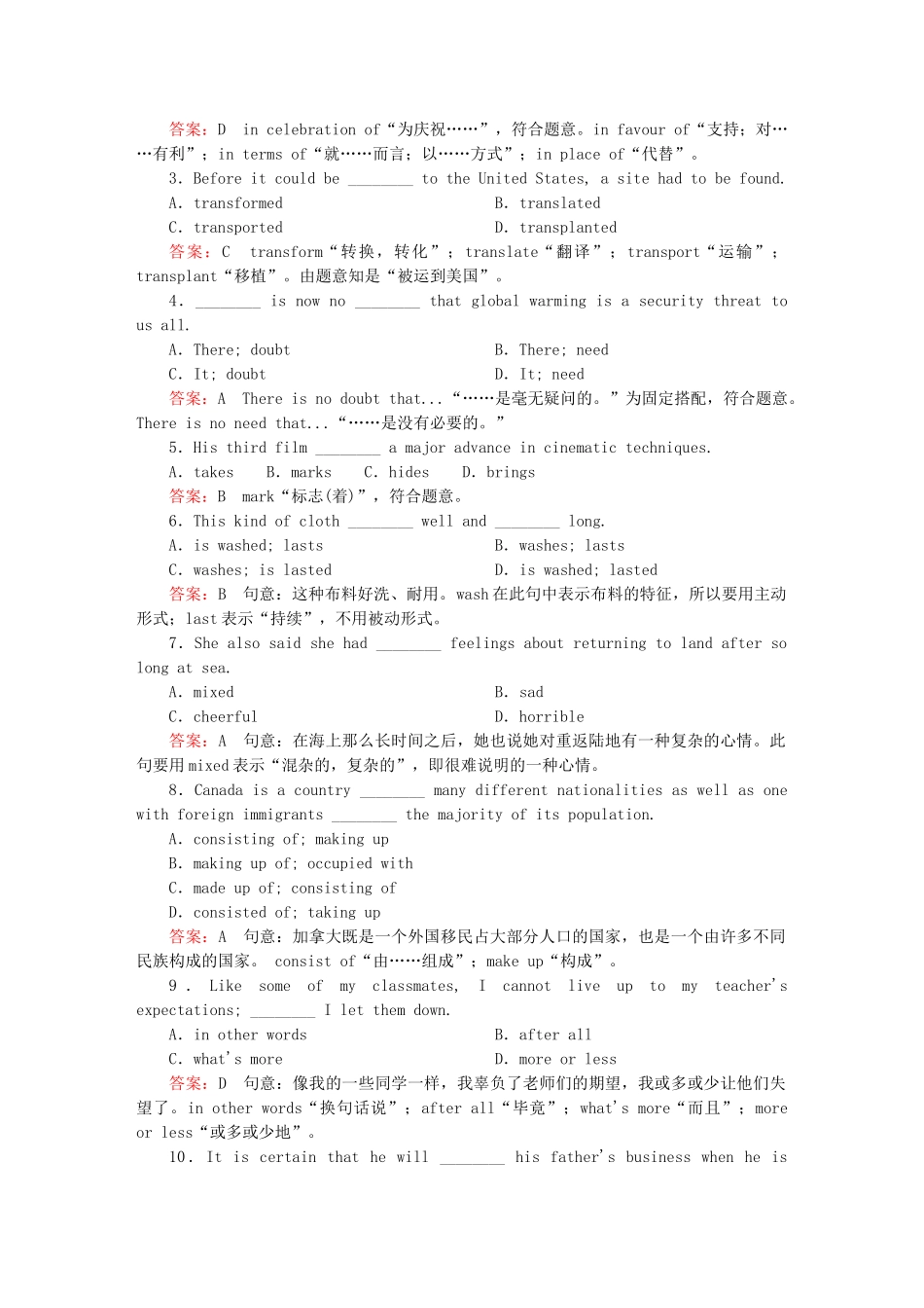 高考英语 4.3 Cultural Corner  Task课后强化作业 外研版必修5_第2页
