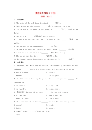 高中英语 素能提升演练(十四) Unit2 The Environment 译林牛津版必修5