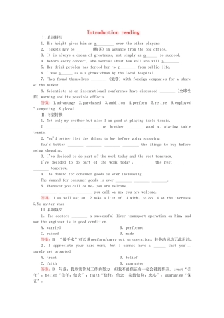 高考英语 5.1 Introduction Reading课后强化作业 外研版必修5