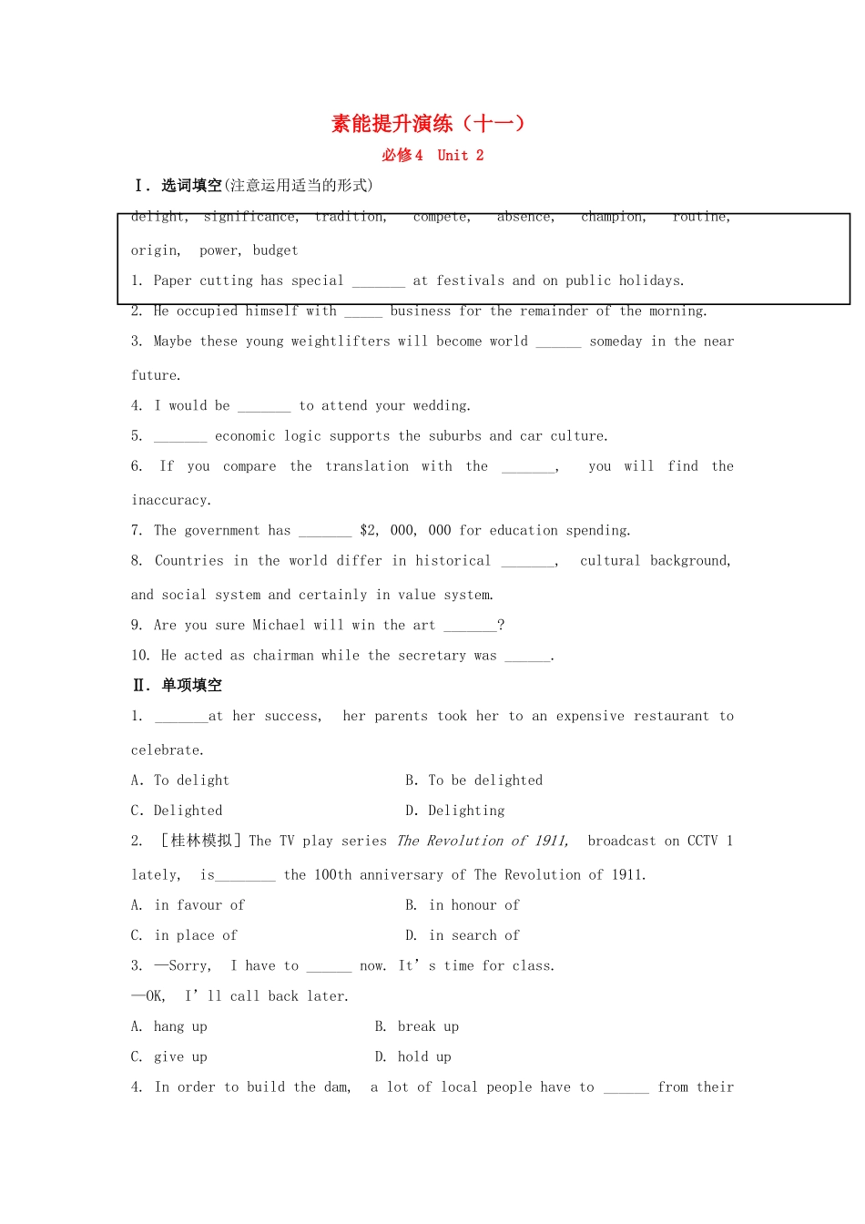 高中英语 素能提升演练(十一) Unit2 Sporting events 译林牛津版必修4_第1页