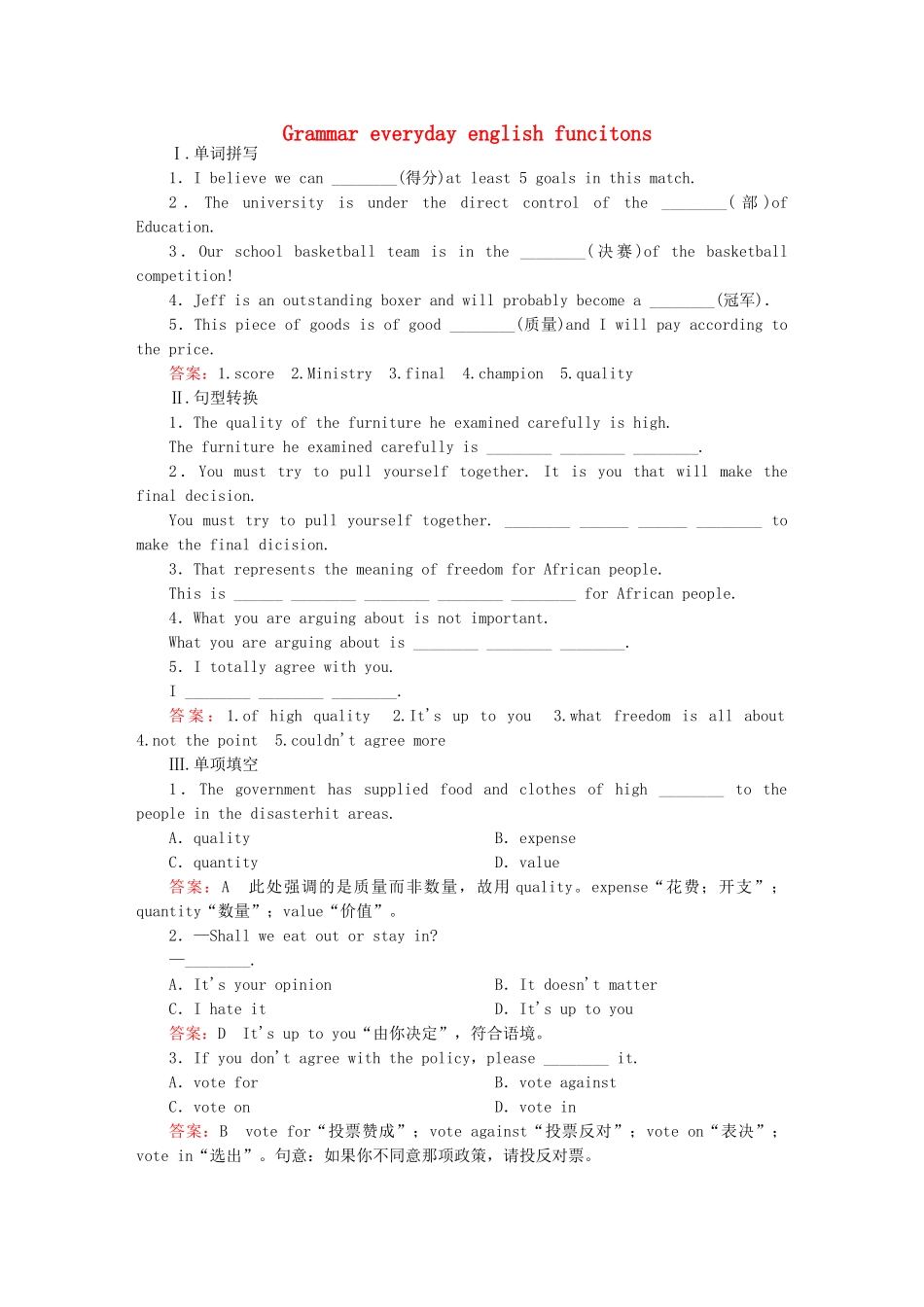 高考英语 5.2 Grammar  Everyday English  Functions课后强化作业 外研版必修5_第1页