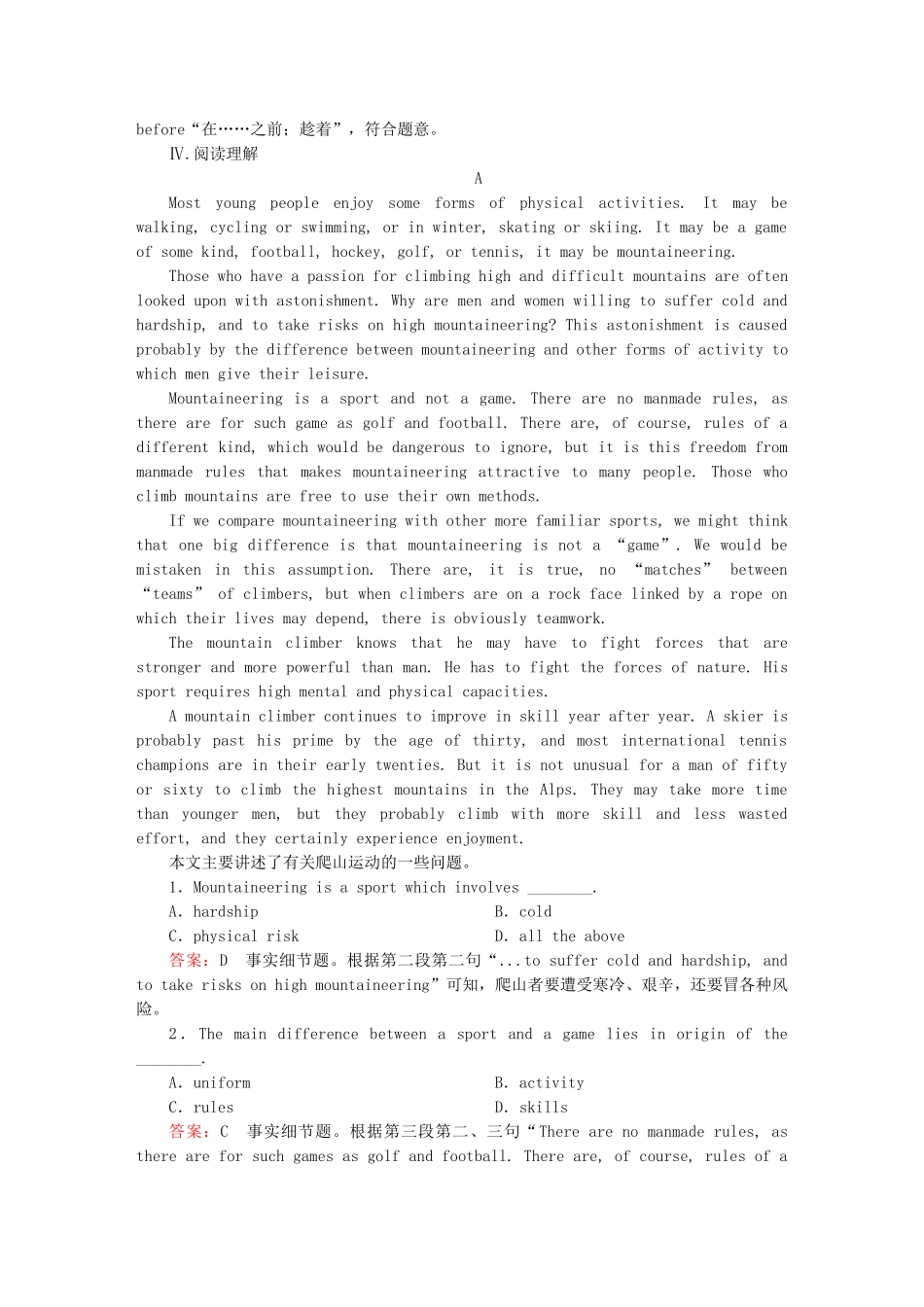 高考英语 5.2 Grammar  Everyday English  Functions课后强化作业 外研版必修5_第3页