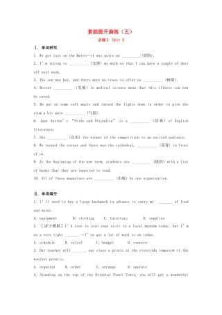 高中英语 素能提升演练(五) Unit1 Tales of the unexplained 译林牛津版必修2