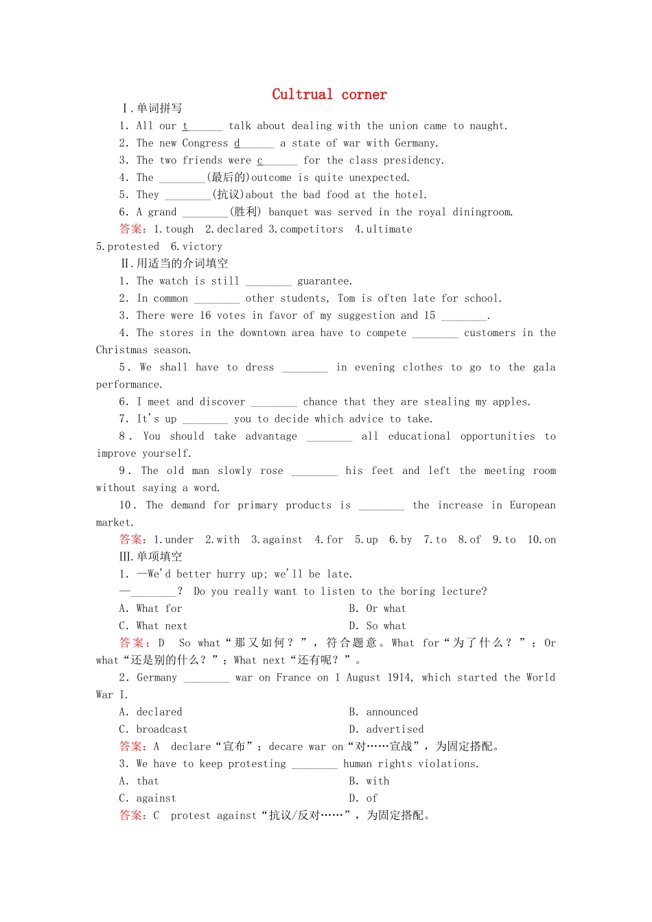 高考英语 5.3 Cultural Corner  Task课后强化作业 外研版必修5_第1页