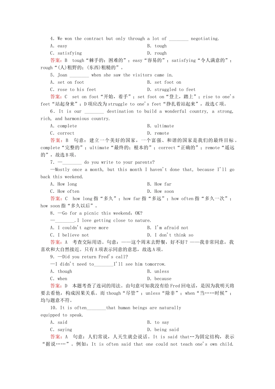 高考英语 5.3 Cultural Corner  Task课后强化作业 外研版必修5_第2页