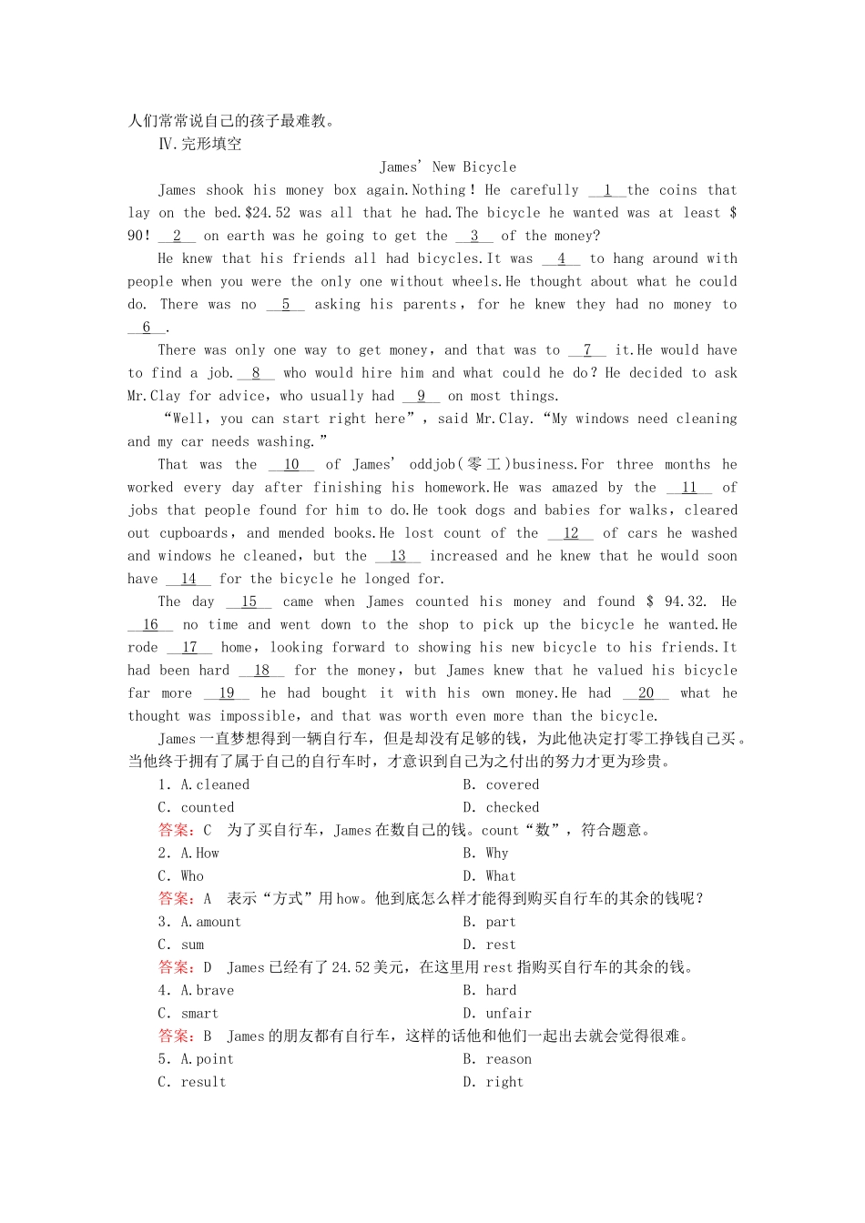 高考英语 5.3 Cultural Corner  Task课后强化作业 外研版必修5_第3页